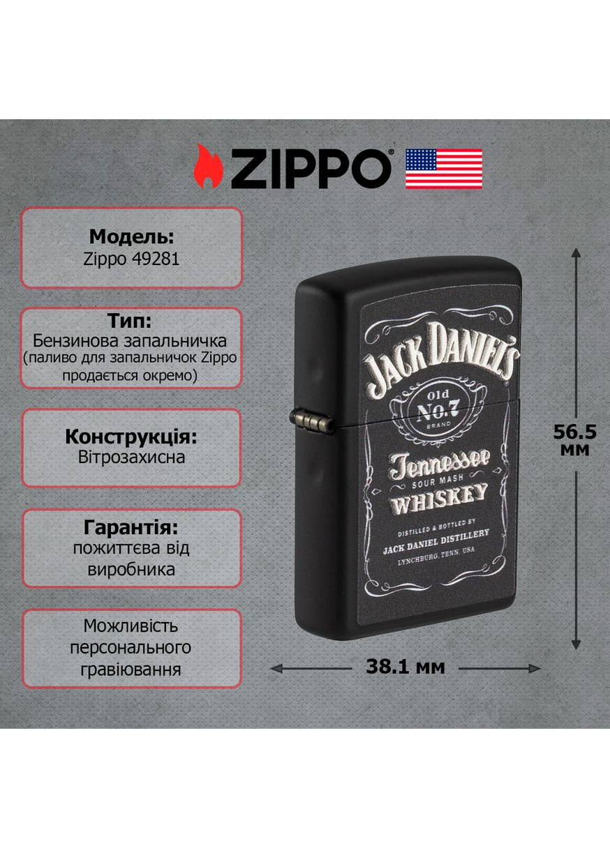 Запальничка 49281 Jack Daniel's Zippo (360479644)