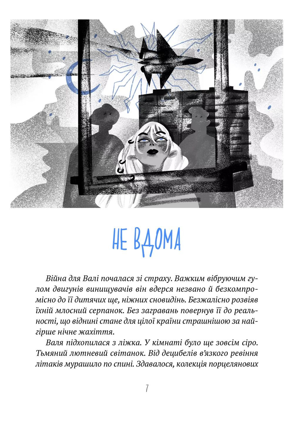 Временно переселены Vivat (370057602)