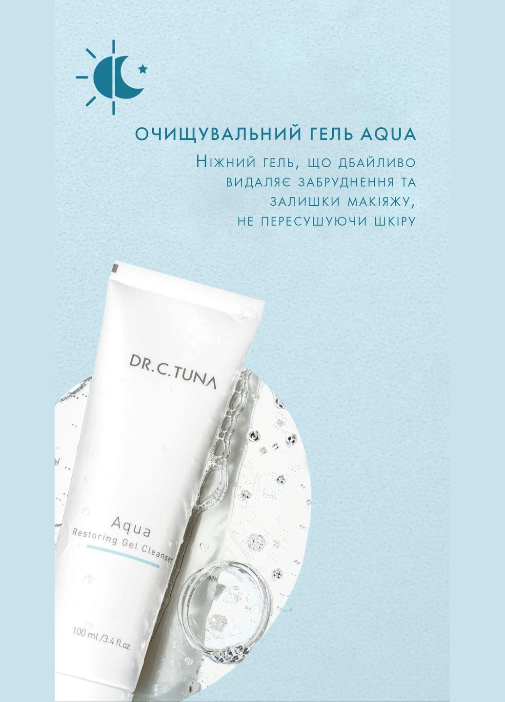 Очищаючий гель для обличчя з сухою та зневодненою шкірою Aqua 100 мл Farmasi (294944806)