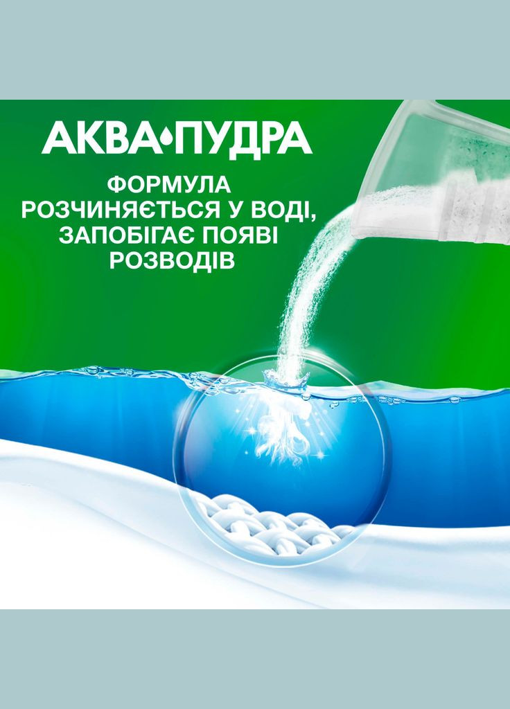 Стиральный порошок Аква-Пудра Touch of Lenor 8.1 кг (8006540536827) Ariel (373002354)