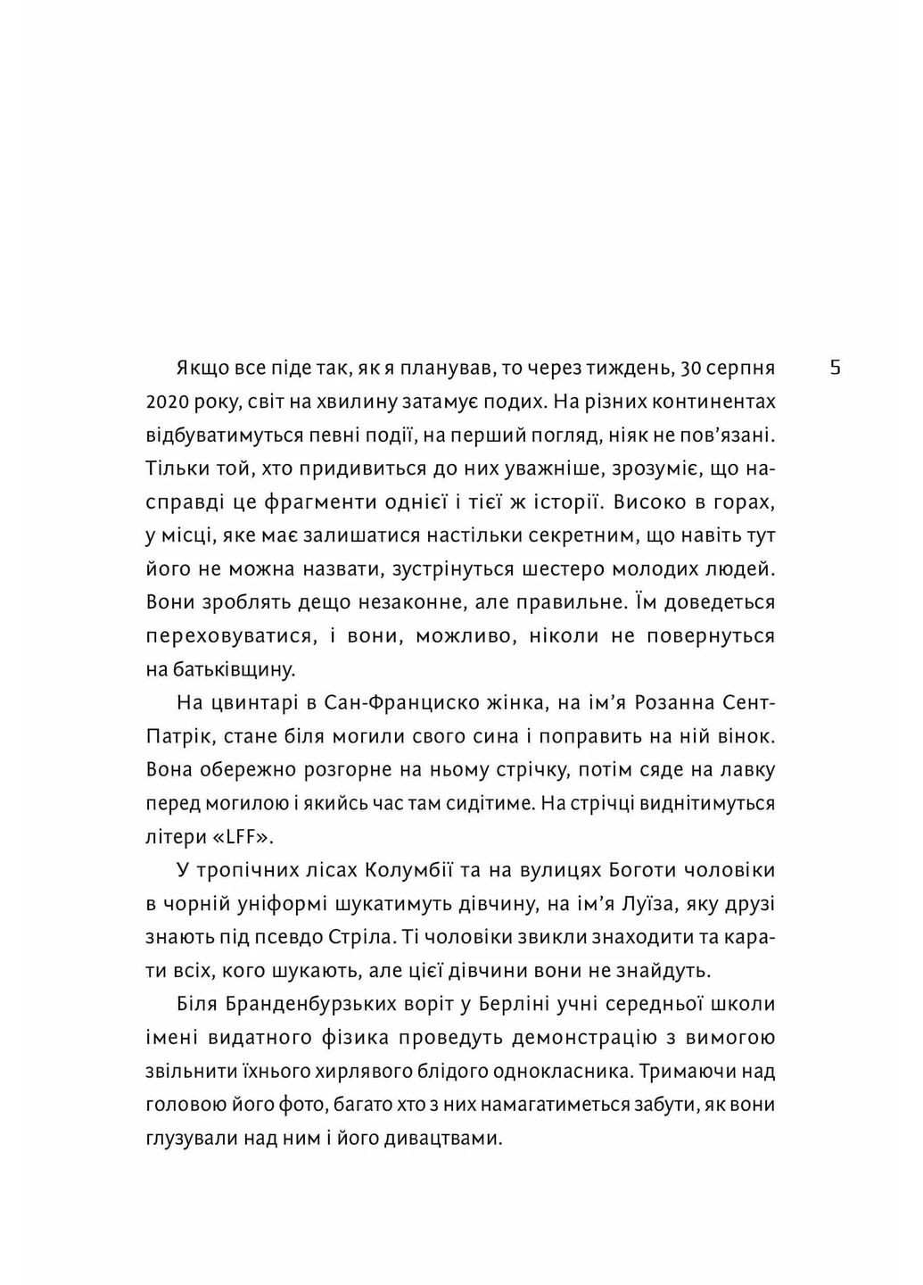 Идеальный шторм Артбукс (370074588)