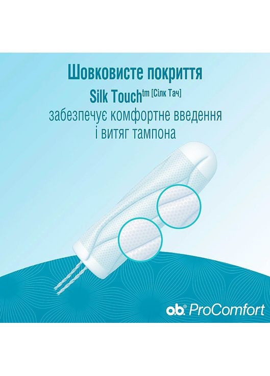 Тампони Super Plus, 16 шт Pro Comfort Super Plus 16шт (792961-23305) O.B. (365800379)