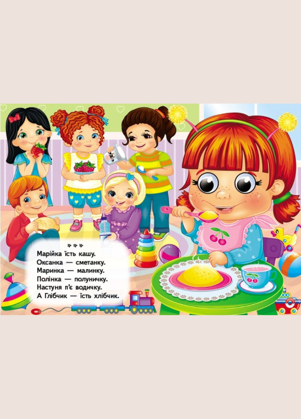 Цікаві книжки з оченятами «Вимовлянки-забавлянки» Віршики для малечі у картонному форматі (9786178405984) Пегас (340461612)