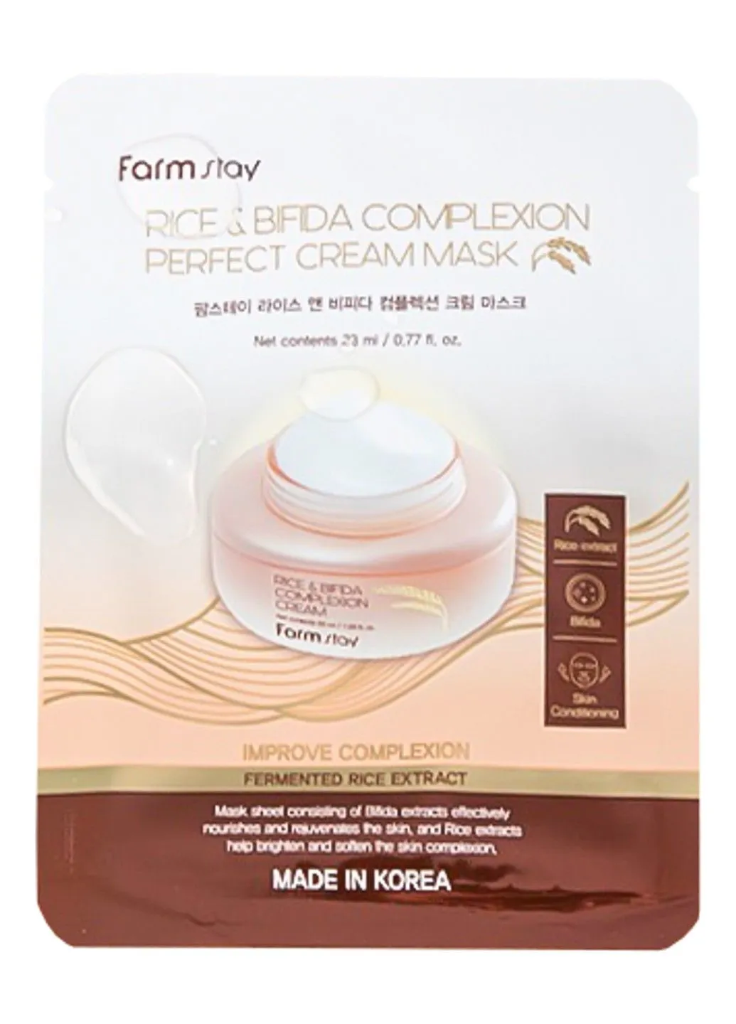 Тканевая крем-маска Rice & Bifida Cream Mask 1шт FarmStay (317297639)