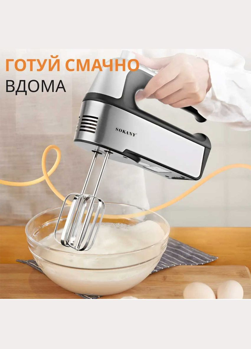 Міксер ручний SK-6621 з двома насадками, чорний Sokany (322126071)