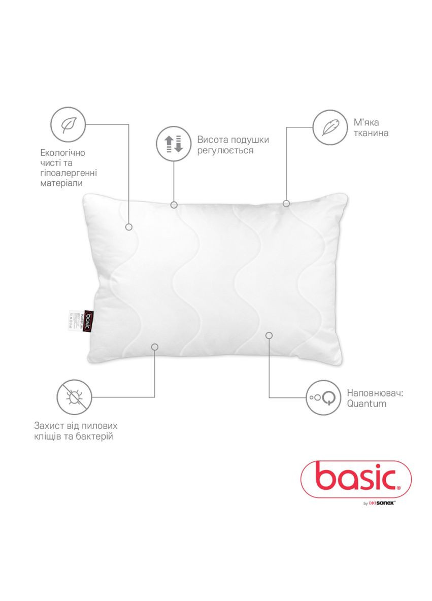 Подушка 50х70 на блискавці біла Basic Platinum SO102334 Sonex (360406982)