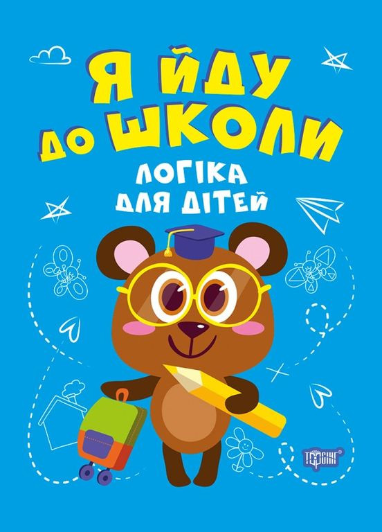 Логика для детей Торсінг (317042363)