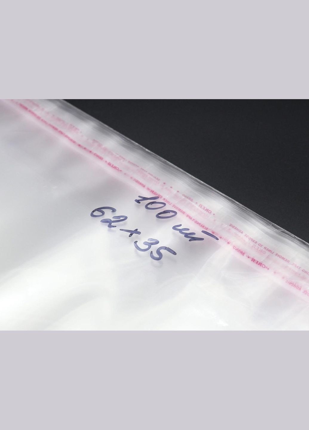 Пакет бопп з клейовим клапаном 62х35см 25мкм 100шт/уп у закритому вигляді - 57х35см прозорий HM furnitura (330605633)