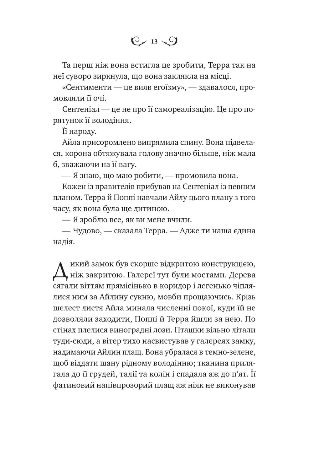 Лайтларк. Книга 1 Vivat (370077246)