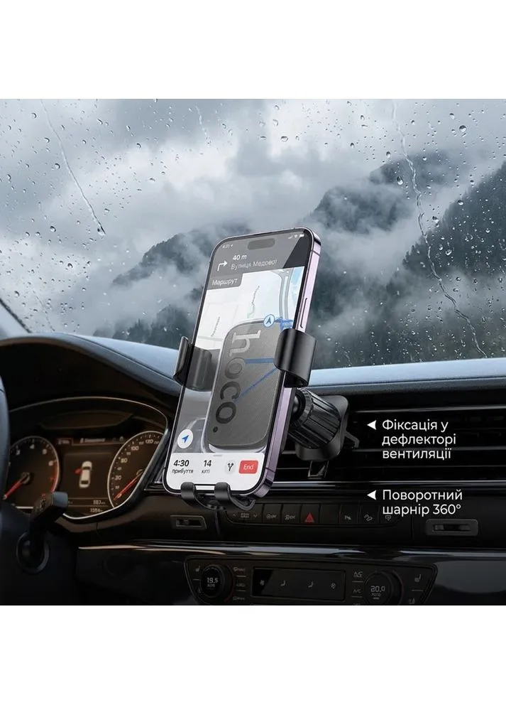 Автотримач H80 Vista Black (715746) Hoco (399512768)