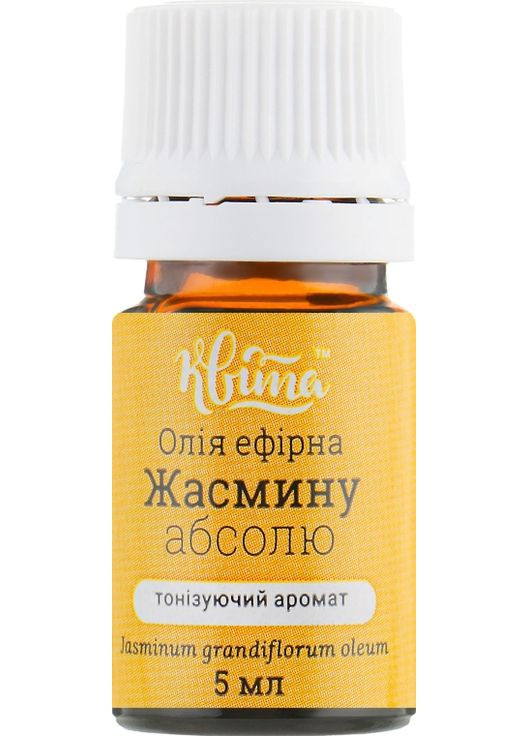 Эфирное масло "Жасмина абсоля" 5ml (325659-35611595) Квіта (368624290)