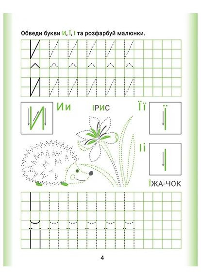 Дошкольник. Прописи. Печатные буквы Торсінг (370066815)