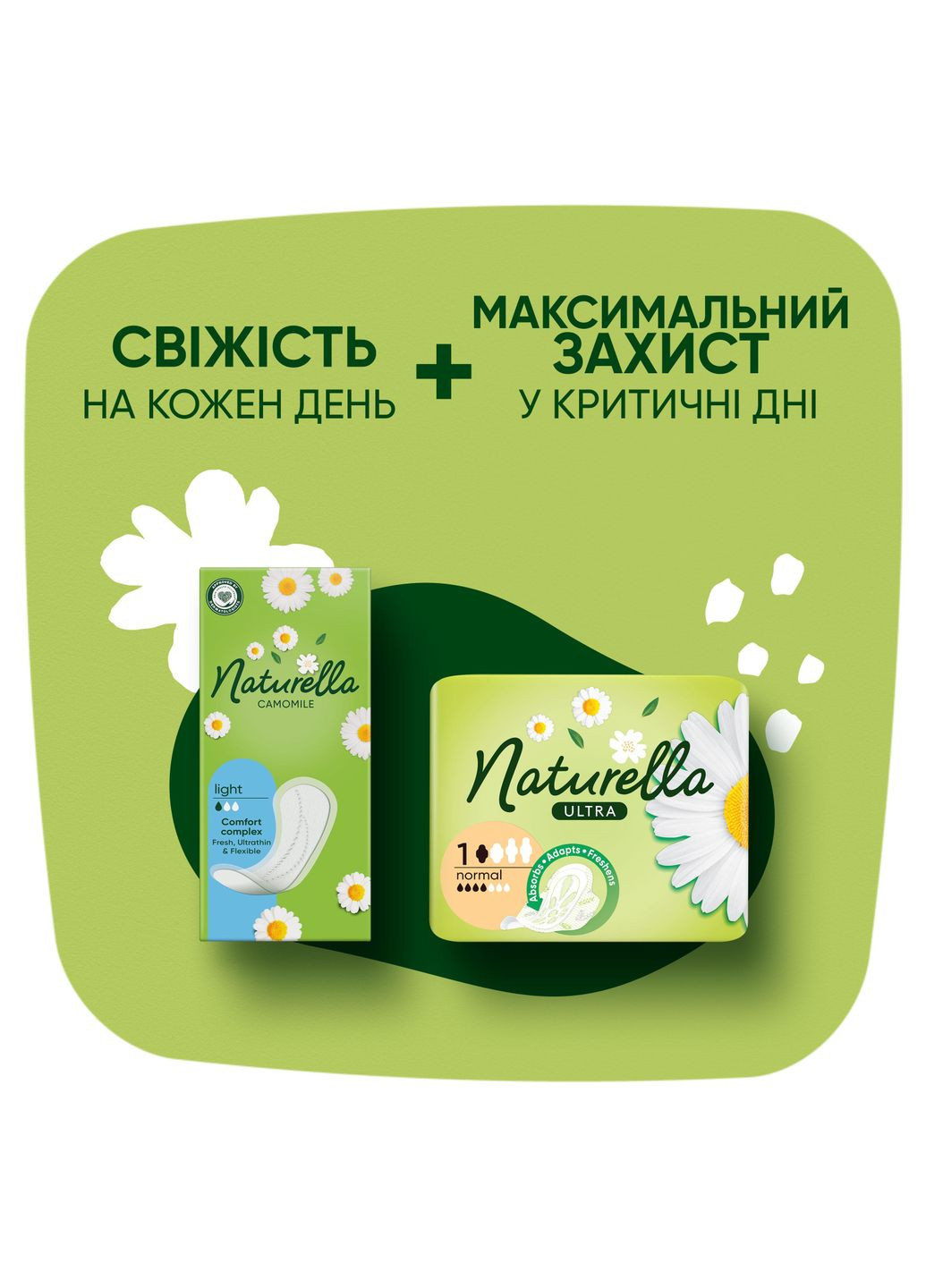 Щоденні прокладки Camomile Light, 100 шт. Naturella 83735899 (328231446)