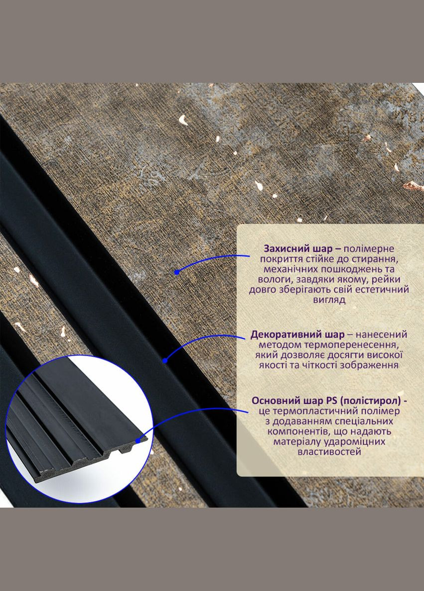 Рейка декоративная PS 2900х120х12мм Серо-коричневый с золотыми вкраплениями SW-00002138 Sticker Wall (365819345)