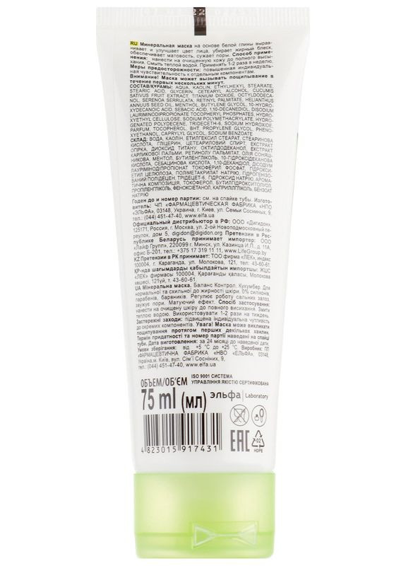Минеральная маска Cucumber Balance Control 75ml (2-407157) Dr. Sante (369795859)