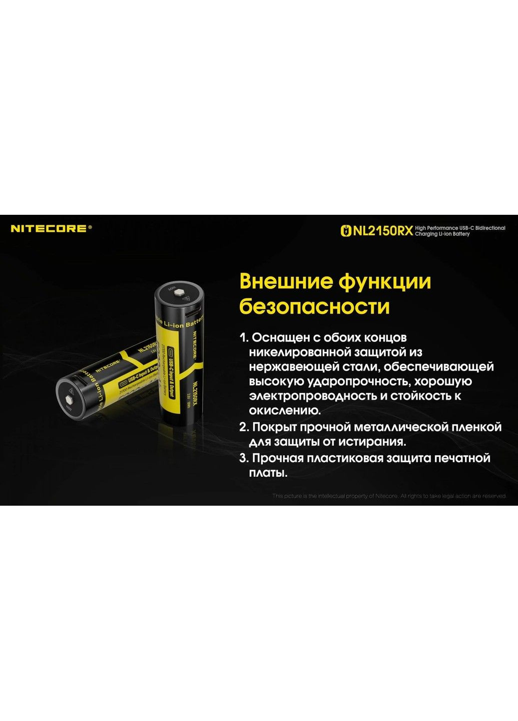 Акумулятор 21700+ Power Bank Nitecore NL2150RX 5000mAh 8А 3.6V (Чорно-жовтий) No Brand (332634417)