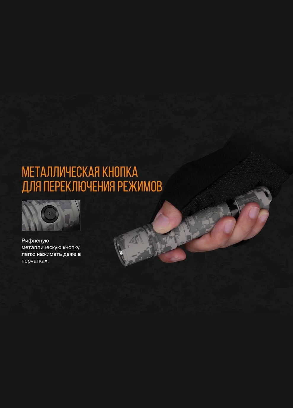 Фонарь ручной PD35 V2.0 Camo Edition Cree XP-L HI LED Fenix (385887001)