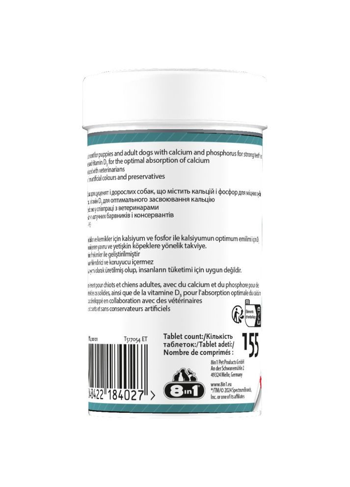 Вітаміни Excel Calcium для цуценят та дорослих собак для зубів та кісток кальцій 155 шт 8in1 (355254827)