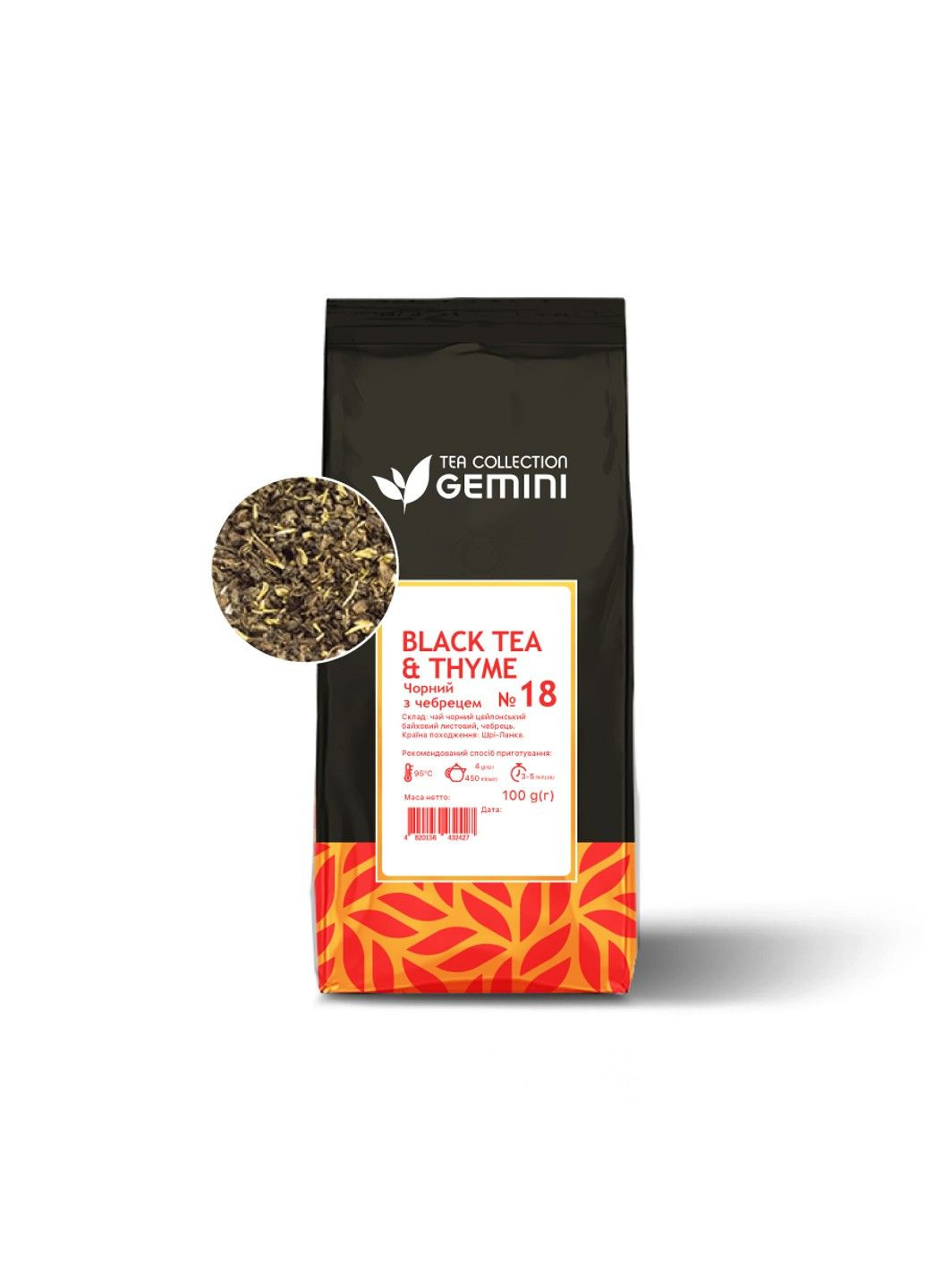 Чай листовий 100г Black Tea Thyme Чорний чай з чебрецем Gemini (285818972)