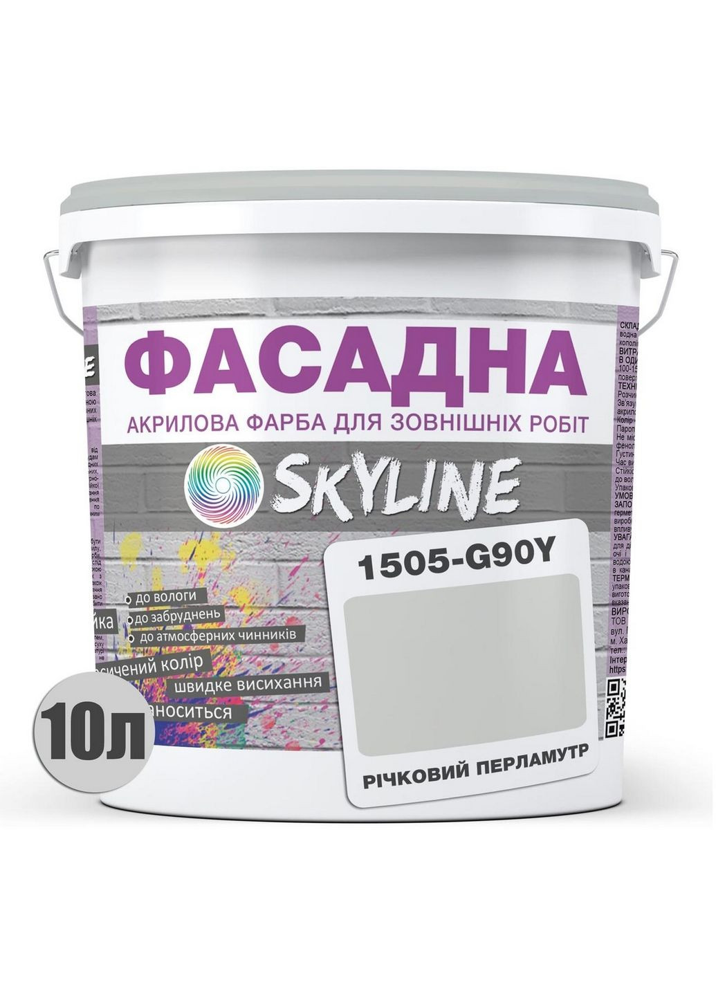 Фасадная краска акрил-латексная 1505-G90Y 10 л SkyLine (283326100)