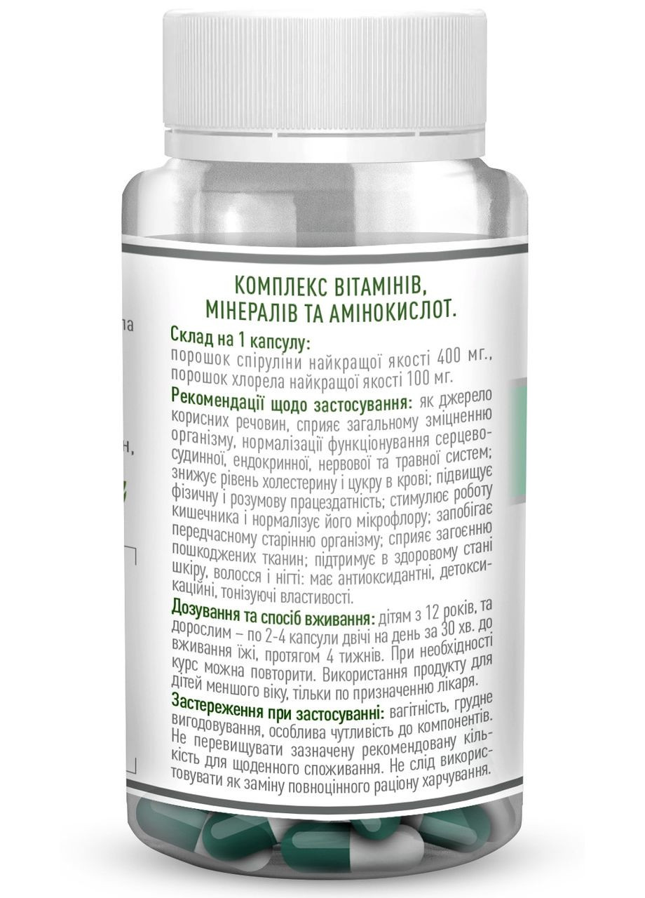 Відновлення травної системи, Травлесил, Спіруліна Chlorella, Біфідолактин-D symbiotic, Лецитин РК, « » Рослина Карпат (350314777)