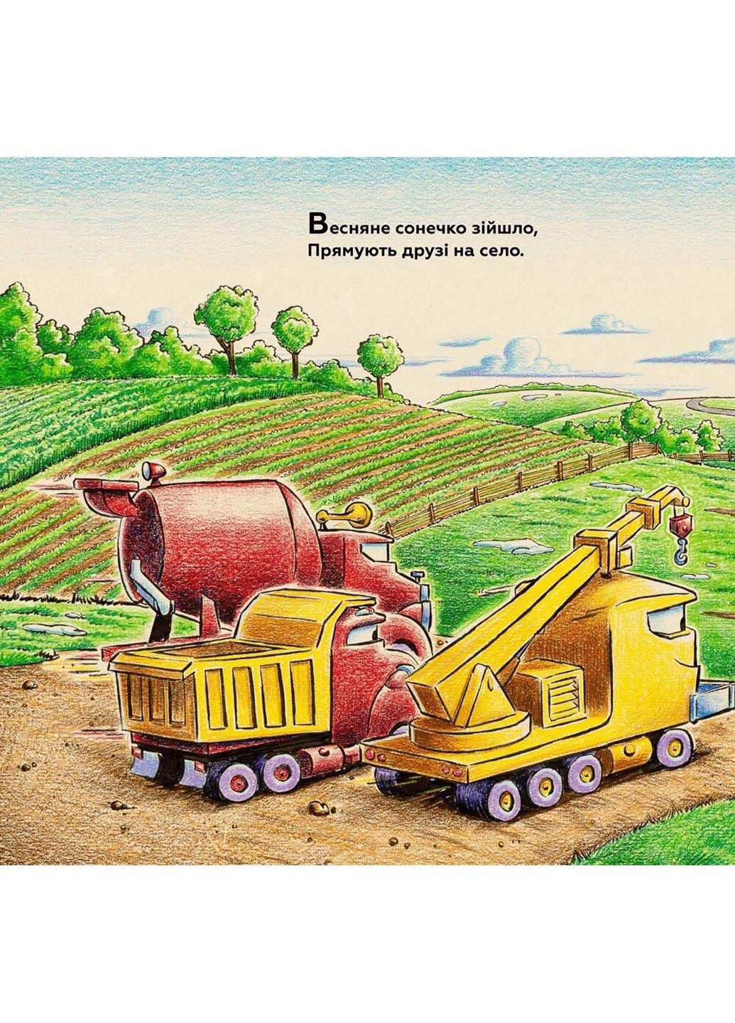 Книга Мое строительство: на ферме в поле работы достаточно Шерри Даски Ринкер 2023г 40 с Artbooks (293058738)