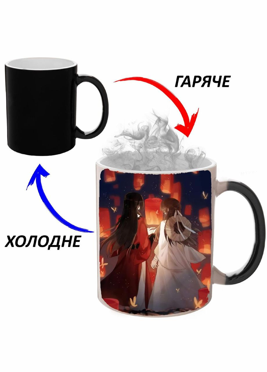 Чашка хамелон Благословення небожителів Аніме #011 (кухоль, горнятко) Чорна 330 мл No Brand (323472629)