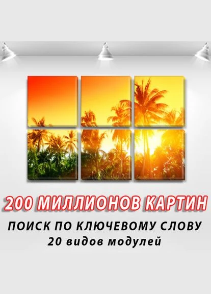 Модульні картини триптих, на Полотні нат., 72x110 см, (mk17LN_mp11200) Декоинт (322419369)
