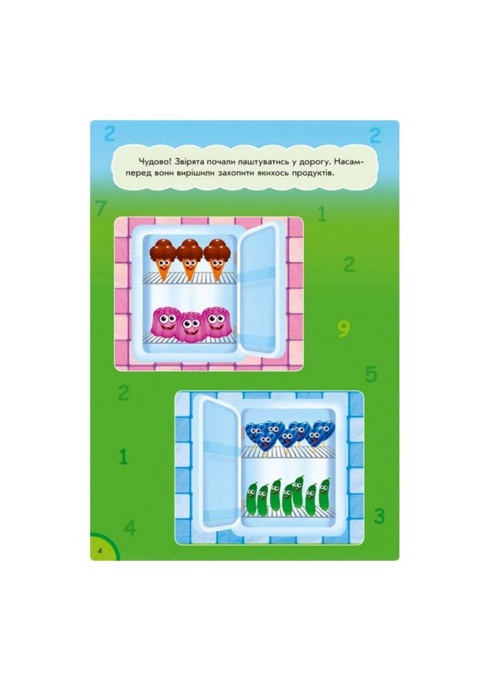 Розвиваюча книжка "Кумедна їжа: Кольори та фігури" 873006 багаторазові наклейки Ranok Creative (364132259)