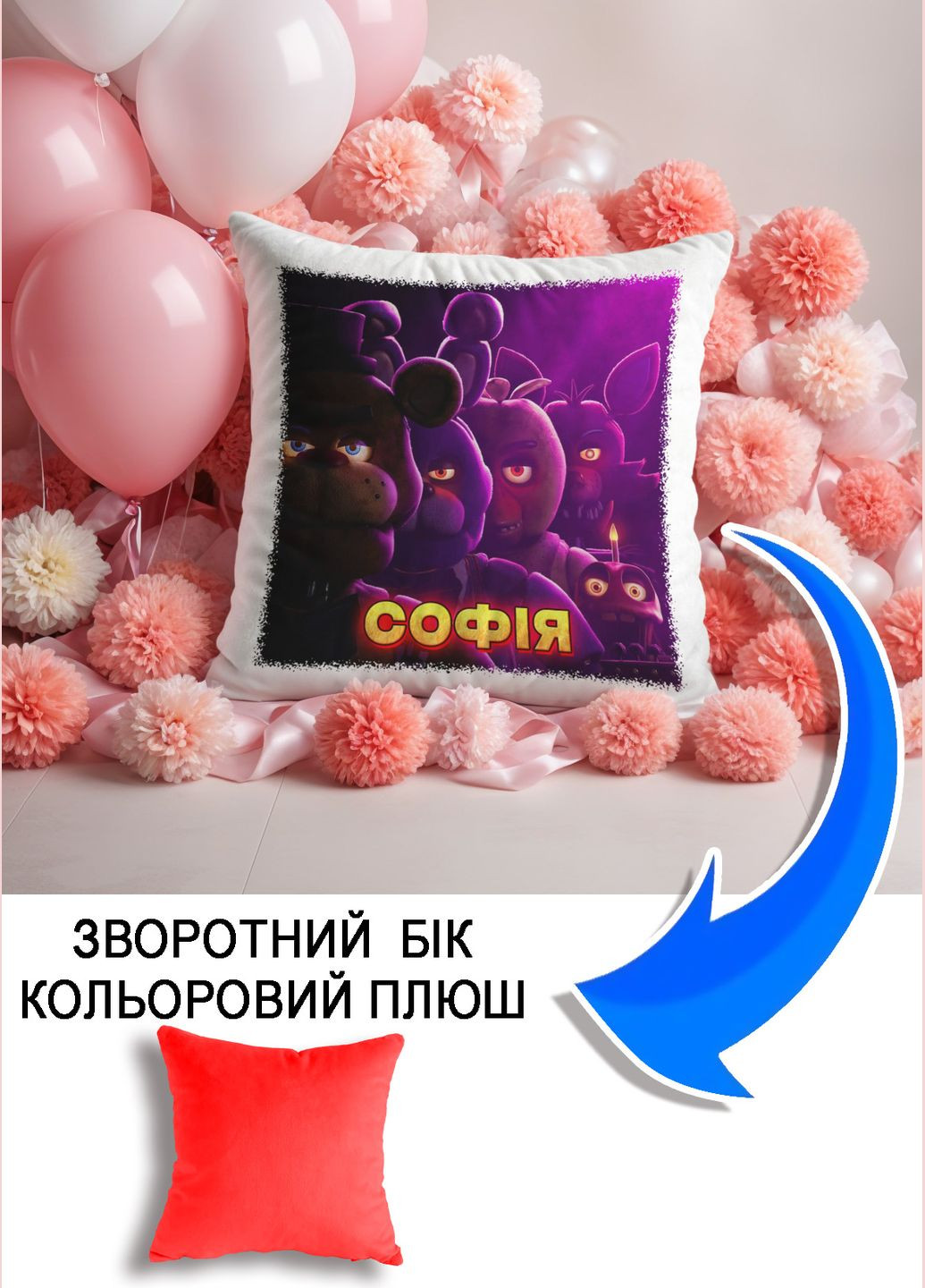 Подушка плюшева Мерч Крафт Дизайн з принтом FNAF імя Софiя червоний плюш квадратна 33х33 см No Brand подушка (322535215)