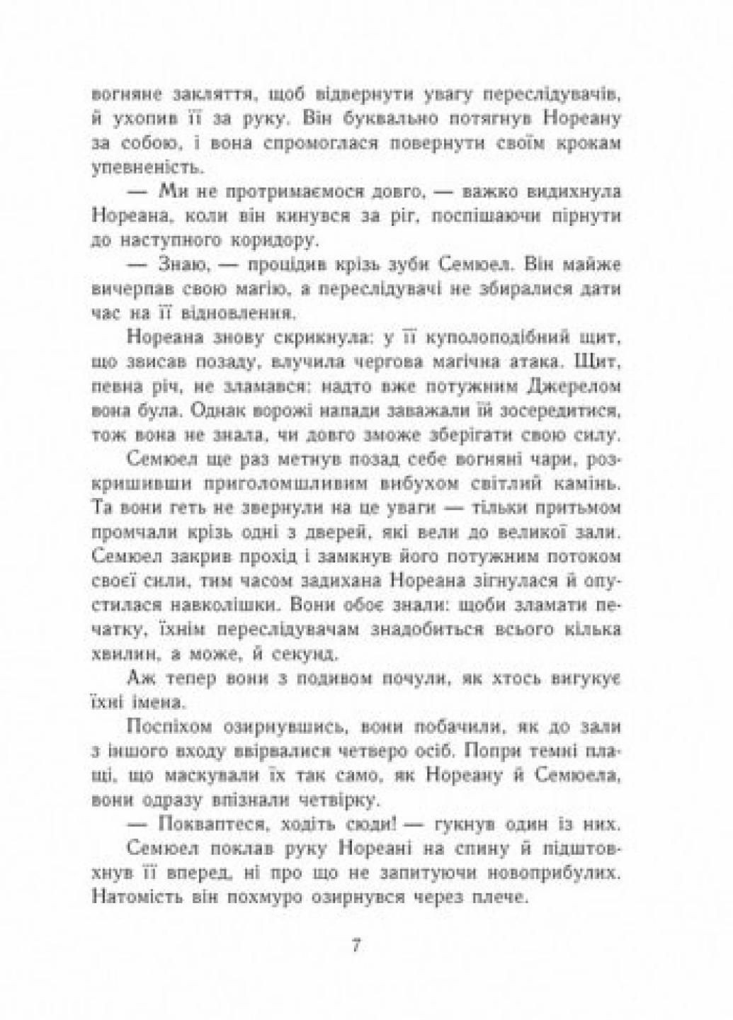 Темна епоха : Загроза. Книга 1 Автор Забіне Шультер. Тверда обкладинка Ч1283001У 9786170964564 РАНОК (293343350)