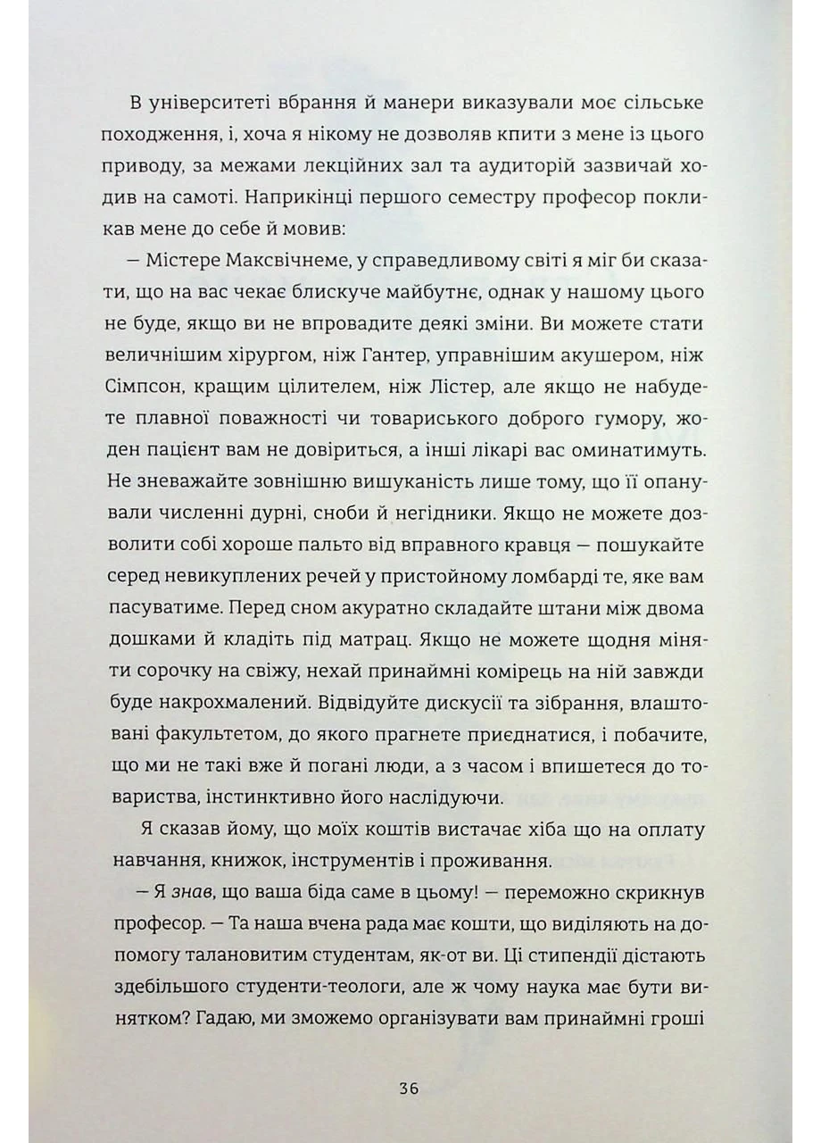 Книга Бедные создания. Аласдер Грей (на украинском языке) Книголав - (374520452)