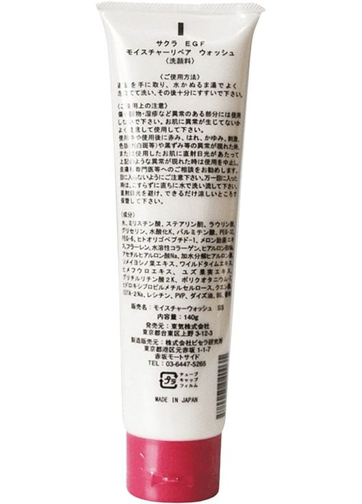 Увлажняющая пенка для умывания Sakura EGF Moisture Facial Wash 140g (1346962-11072461) Hitoki (368636846)