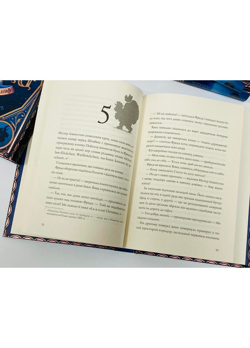 Фантастические приключения рождественской компании Корина Гизелер Жорж (297214496)