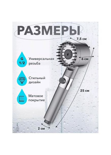 Насадка для душу масажна лійка 4в1 з масажними силіконовими шипами водозберігаюча душова лійка No Brand (366238833)