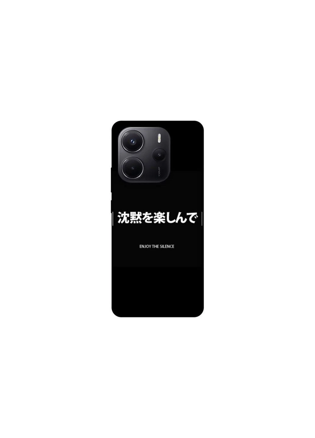 Чехол на Xiaomi Redmi Note 14 5G Japanese Silence Frontalka (375894125)