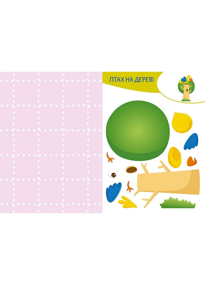 Альбом с шаблонами Вырезай. Клей. Играй "Африка" 1747007, 16 страниц Ranok Creative (315352077)