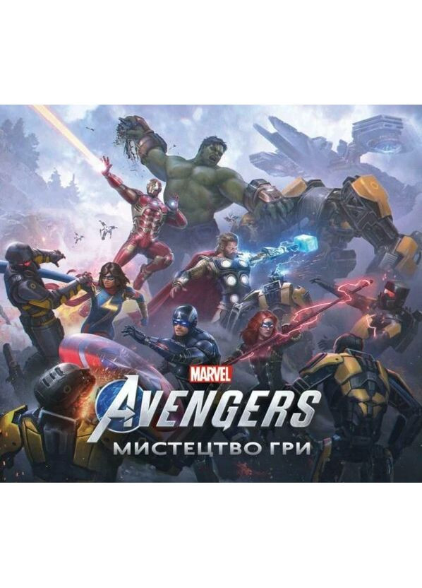 MARVEL'S AVENGERS: МИСТЕЦТВО ГРИ Northern Lights (370113823)
