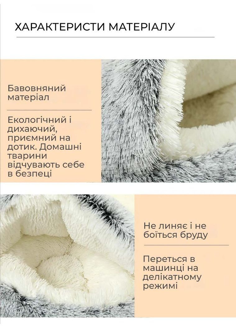 Лежанка для кошек и собак Гнездо 50*50 см Beige UKC (369766294)