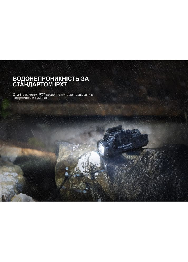 Ліхтар до пістолета GL07 Fenix (368669662)