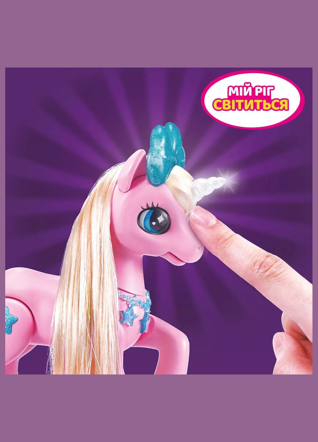 Інтерактивна іграшка Чарівний Єдиноріг у будиночку (9545) Pets & Robo Alive (326805889)