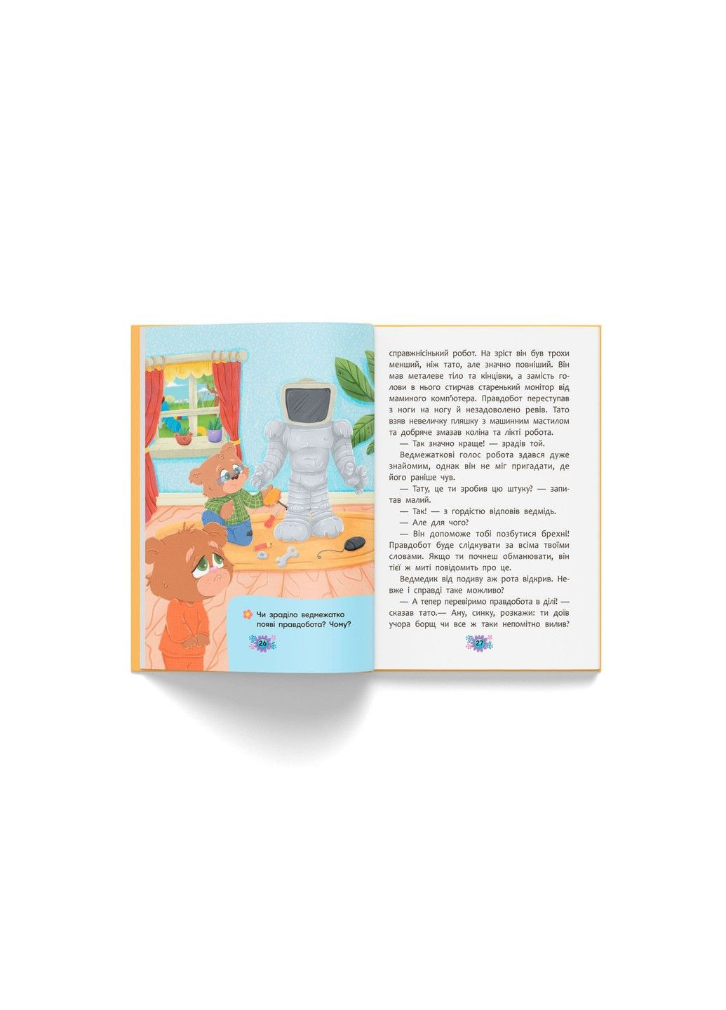 Полезные сказки. Почему не стоит обманывать? Ольга Юровская Crystal Book (336184034)