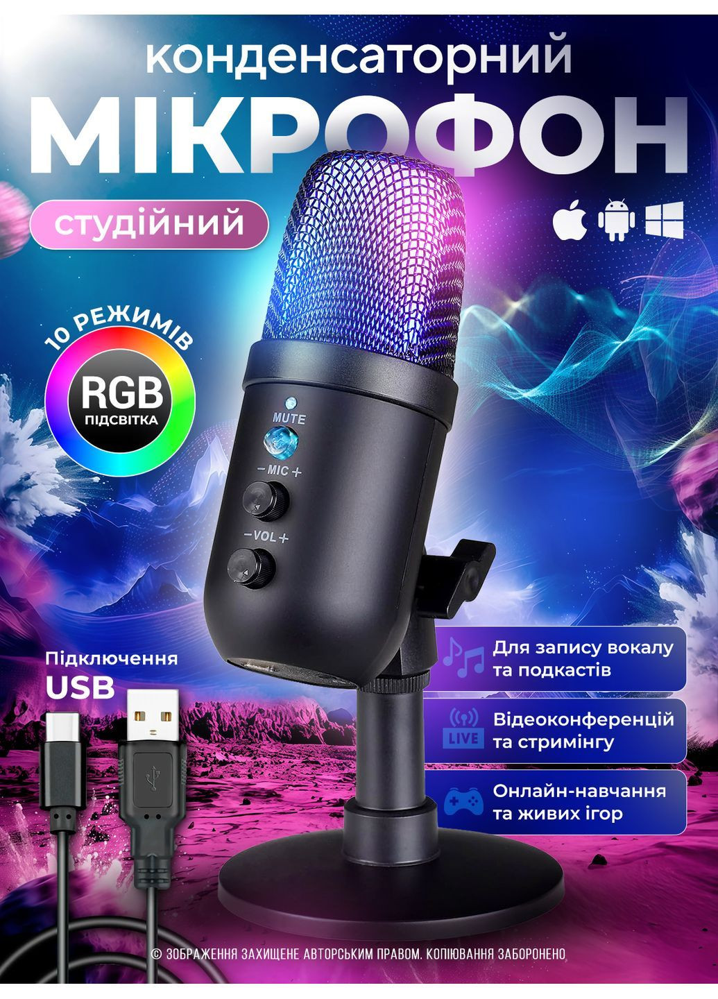 Мікрофон студійний ігровий з LED підсвічуванням конденсаторний MU1000 для ноутбука ПК TikTok YouTube чорний 73764 OnePro (368030228)