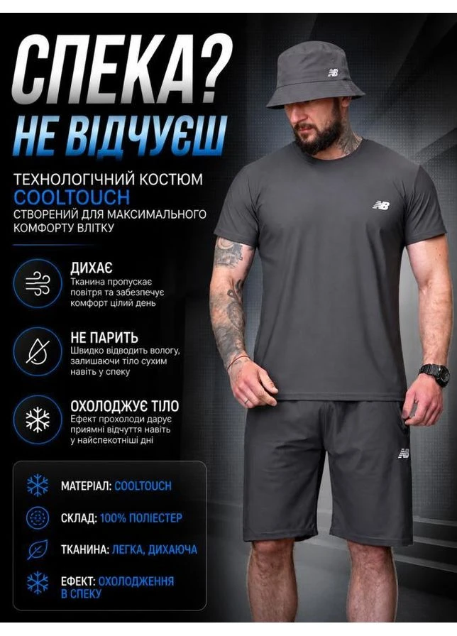 Летний костюм мужской New Balance ВТ4651, футболка и шорты CoolTouch, маломерит No Brand (393575224)