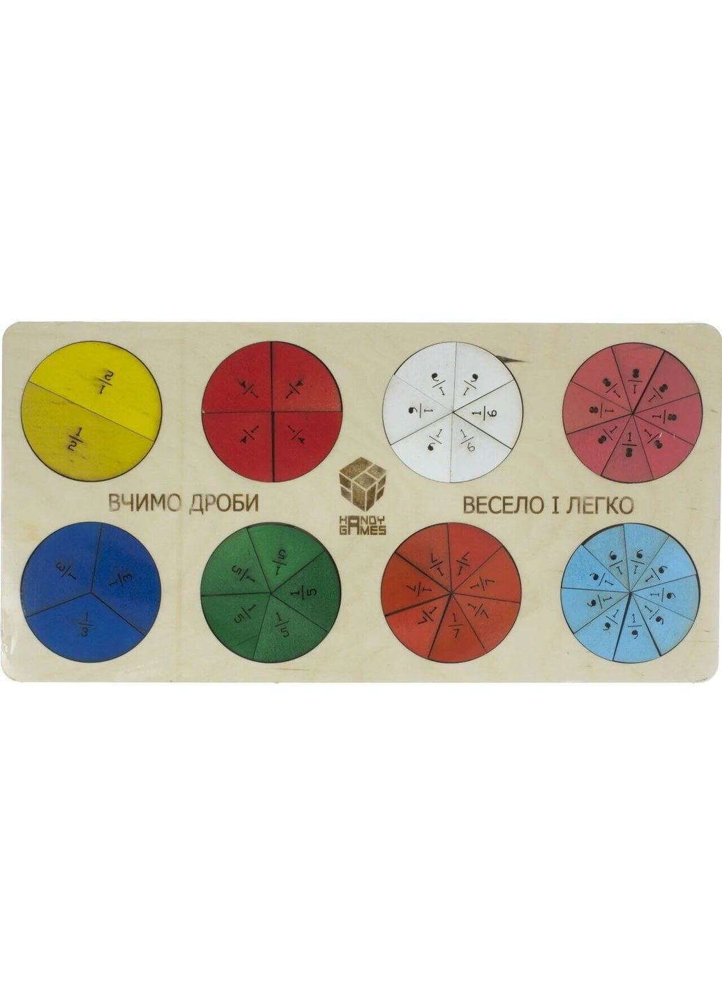 Деревянная игрушка пазл Дроби (HG-0042) Handy Games (364112047)