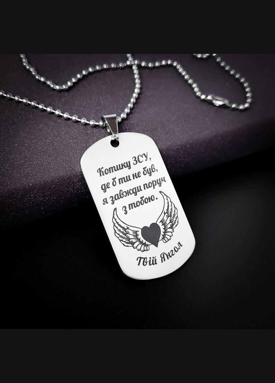 Жетон-оберег 50х28х2 мм из нержавеющей стали с гравировкой. Подарок для мужчины. Ангел Хранитель No Brand (300369805)