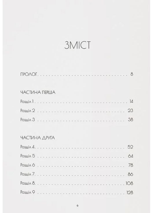 Преодолевая боль. Мемуары об отваге и триумфе Локальна Історія (370065714)