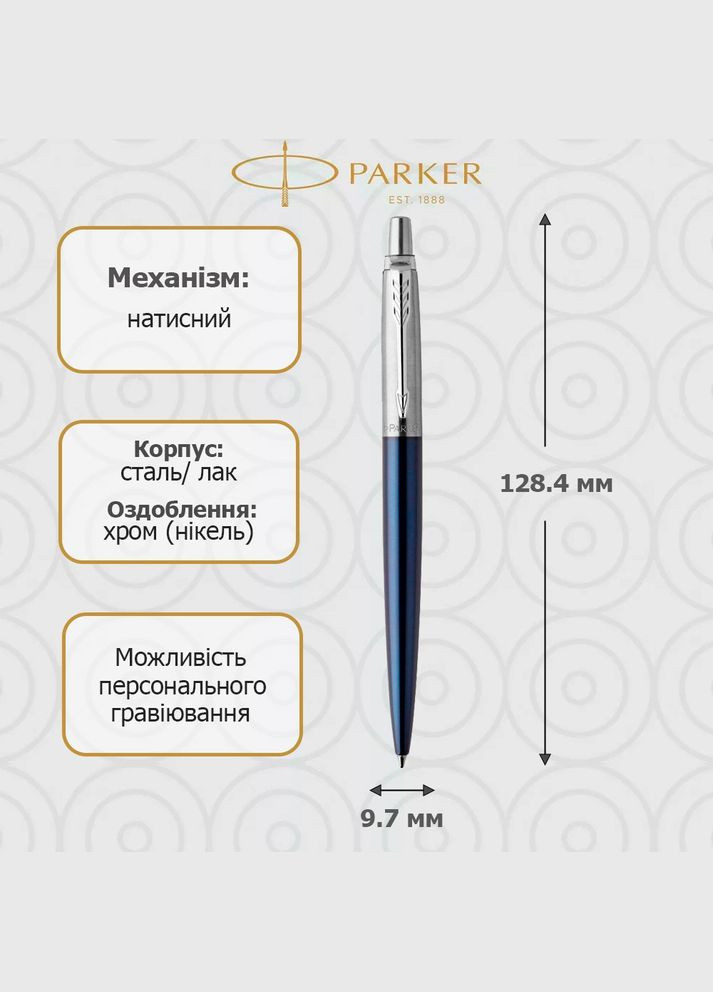 Кулькова ручка JOTTER 17 Royal Blue CT 16 332 Parker (316621401)