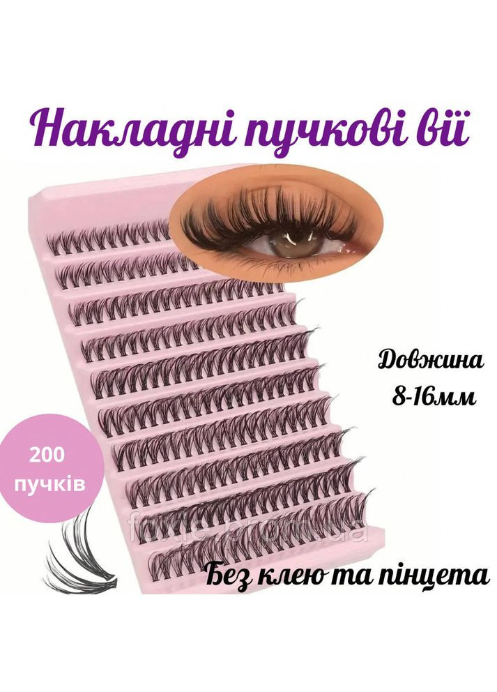 Накладные ресницы пучки 30D (3Д) для домашнего наращивания без клея и пинцета No Brand (370589894)