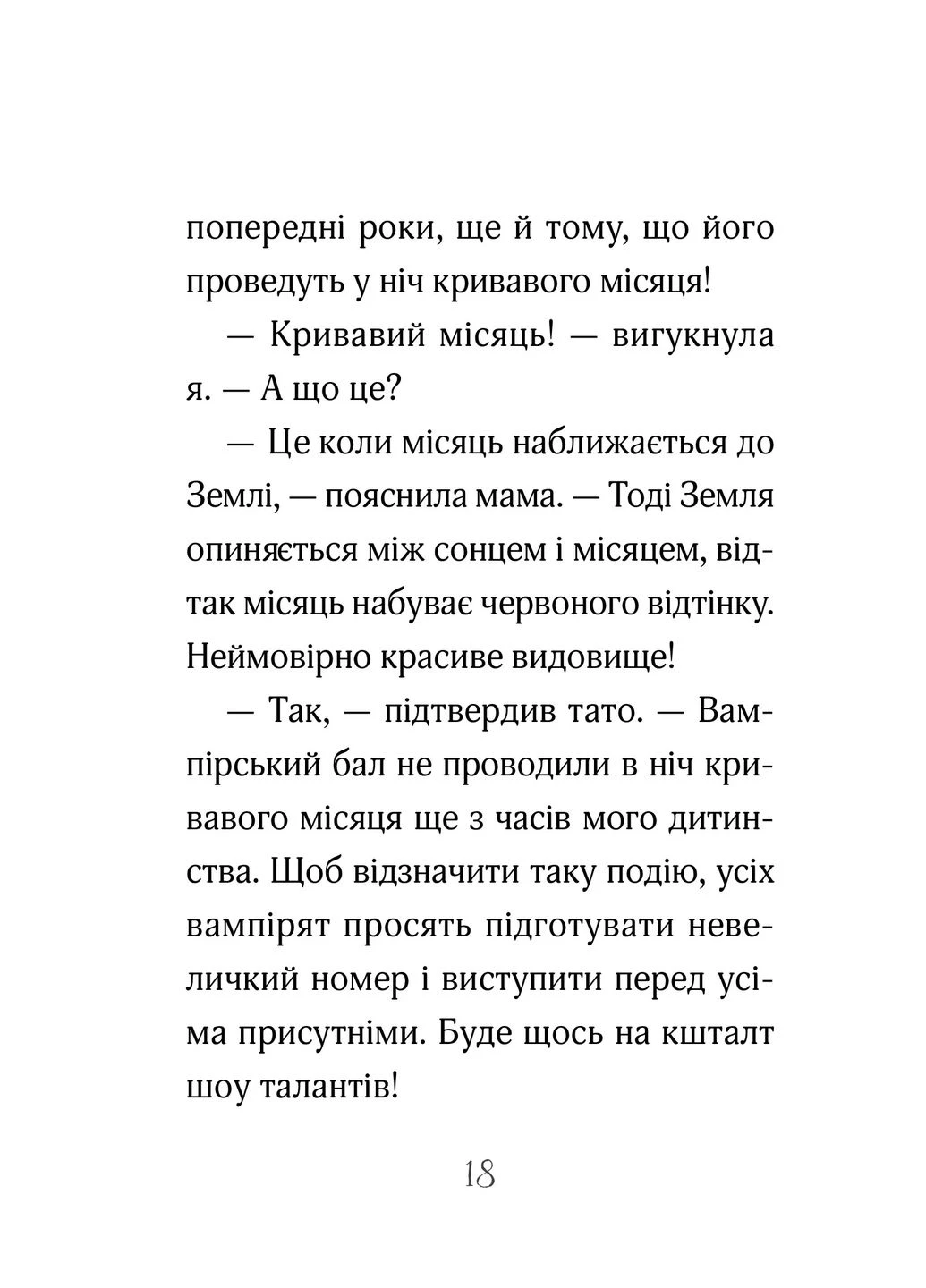 Айседора Мун на шоу талантів. Айседора Мун. Книга 10 Vivat (370067387)
